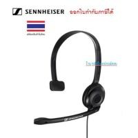 ราคา Sennheiser PC 2 CHAT Home Office Headset (AUDIO 2 X 3.5MM)ออกใบกำกับภาษีได้ (18217810412)