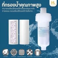 ราคา ฟิลเตอร์กรองน้ำ ไส้กรองน้ำ กรองน้ำประปา กรองฝักบัว เครื่องกรองน้ำประปา ไส้กรองเปลี่ยนใหม่ ฝักบัวกรองน้ำ แท่งกรองน้ำ (25251114148)