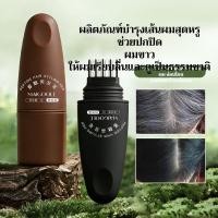 ราคา 【ปกปิดผมหงอกทันที/ไม่ทำร้ายเส้นผม】ปากกาทำผมสีชั่วคราว เปลี่ยนสีผมเร็วในครั้งเดียว สีธรรมชาติติดทนนาน ปกปิดผมหงอก/สีผมชั่วคราว/ปากกาทำผม/ไม่ตกสี (55854275889)