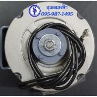 ราคา มอเตอร์ตู้แช่กุลธร 9W KJA2M4002 kulthon อะไหล่เครื่องเย็น พัดลมตู้แช่ (3565826527)