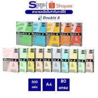ราคา Double A กระดาษสี A4 หนา 80 แกรม 75 แกรม จำนวน 500 แผ่น 1 รีม (15556574576)