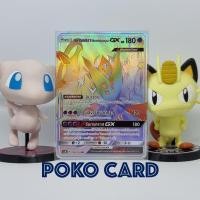 ราคา เนครอสมา ปีกแห่งรุ่งอรุณ GX ระดับ HR [AS3b] 208/183 ชุด เงาอำพราง เซทบี การ์ดโปเกม่อน ภาษาไทย ของแท้ [Pokemon] (11215004791)