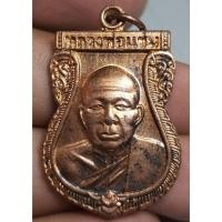 ราคา พระเหรียญเสมาครึ่งองค์หลวงพ่อแช่มหลังยันต์ (40777925563)