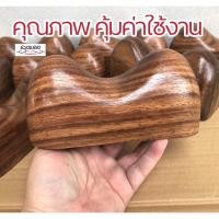 ราคา ไม้นวดนมสาว มีขนาดให้เลือก นมสาวนวดหลัง นวดเท้า นมสาวไม้ หมอนไม้รองคอนวดคอ หมอนนวดหลัง ไม้กดเส้นคลายเส้น (2423492889)