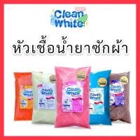 ราคา (แถมฟรีผงข้น!!)หัวเชื้อน้ำยาซักผ้าเข้มข้ม สูตรน้ำด่างขี้เถ้า สะอาด ประหยัด ผสมน้ำได้ถึง 6 ลิตร (26662693751)
