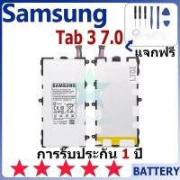 ราคา แบตเตอรี่ Samsung Galaxy Tab 3 7.0 (T210/T211/T2105/T217A) รุ่น T4000E แบตเตอรี่ต้นฉบับ Samsung ไม่มีไขควงชุด 4000mAh (26153678083)