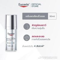 ราคา Eucerin HYALURON-FILLER EPICELLINE SERUM 30 ML เซรั่มลดเลือนริ้วรอย (29620540888)