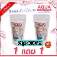 ราคา นันโนะคอลลาเจนAQUAs คอลลาเจนเพียวบริสุทธิ์100% (5212193972)