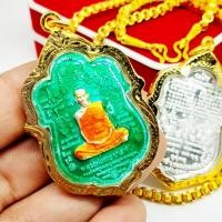 ราคา เหรียญเสมาหลวงพ่อรวย 89มหามงคล ปี2553 กะไหล่เงินลงยา งานเลี่ยมทองไมครอนเกรดAกันน้ำ เป็นอีกหนึ่งเหรียญที่มีอานุภาพพุทธคุณ (14553603610)