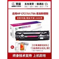 ราคา Laisheng CE278A Selenium Drum เหมาะสําหรับ HP hp78a p1506 1560 1536 เครื่องพิมพ์ p1566 1606dn m1536dnf Canon LBP6200 Yijia Powder 328 4570 กล่องผง (51602292103)