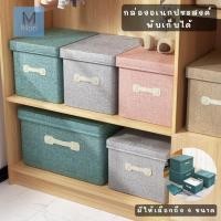 ราคา กล่องพับได้ หลายขนาด มีใหญ่พิเศษใส่ผ้านวมได้ กล่องพับอเนกประสงค์ มีฝาปิด กล่องใส่ของเก็บของ ส่เอกสาร storage box (27303887563)