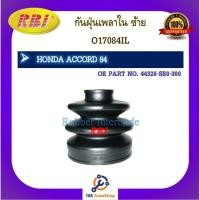 ราคา กันฝุ่นเพลา RBI สำหรับรถฮอนด้าแอคคอร์ดปี1984-1998 HONDA ACCORD 1984-1998 (18455576985)