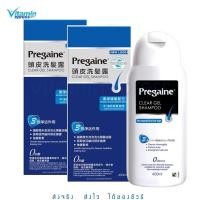 ราคา Pregaine Shampoo ขนาด 200ml. พรีแกนแชมพู แก้ปัญหาผมร่วง แพค 2 ขวด (19971653428)