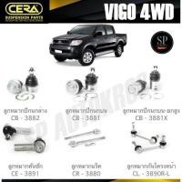 ราคา CERA ลูกหมาก TOYOTA VIGO 4WD ลูกหมากปีกนกล่าง ลูกหมากปีกนกบน ลูกหมากคันชัก ลูกหมากแร็ค กันโคลงหน้า (25172102006)