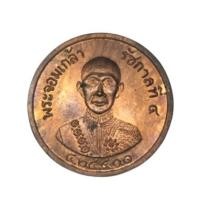 ราคา เหรียญพระจอมเกล้า รัชกาลที่ 4 หลังนารายณ์แผลงศร 2 อัฐ 1 ไพ (23084066072)
