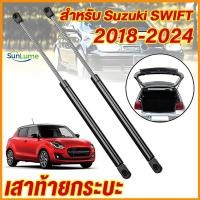 ราคา โช๊คฝาท้าย โช๊คฝาท้าย เฟียสต้า FORD ฟอร์ด โช๊คฝากระโปรงหลัง โช้คค้ำฝากระโปรงหลัง โช้คฝาท้าย โช้คฝากระโปรงหลัง (44103198467)