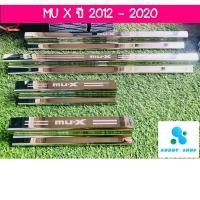 ราคา ชายบันได อีซูซุ มิวเอ็กซ์ ปี 2012-2020 ชายบันไดสแตนเลส ไม่ขึ้นสนิม สคัพเพลท Isuzu Mu-X (6470594119)