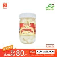 ราคา กระเทียมโทนดอง 3รส 250กรัม✨กระปุกเล็ก พกพาง่ายอิสลามทานได้ทำจากกระเทียมโทนแท้ๆ (6727211710)