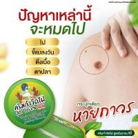 ราคา ครีมกำจัด ไฝ ครีมไฝ จีจี้ ของแท้ ขี้แมลงวัน หูด ตาปลา ติ่งเนื้อ หลุดจริง กำจัด ไฝ แต้มไฝ ครีมแต้มไฝ (25609769216)