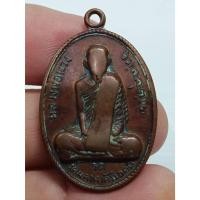 ราคา เหรียญหลวงพ่อผาง จิตฺตคุตฺโต รุ่นแรก ปี 2512 วัดอุดมคงคาคีรีเขต (29770333005)