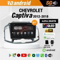ราคา จอ Andriod จอตรงรุ่น Chevrolet Captiva 2012-2018 ขนาด 10.1 นิ้ว !!! รับประกันถึง 1 ปี ยี่ห้อ Alpha Coustic (22918036358)