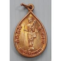 ราคา เหรียญพระสิวลีมหาลาภ หลัง แม่นางกวัก อาจารย์ช้อย วัดโนนทอง จ.นครราชสีมา (22783573508)