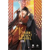 ราคา หนังสือ - ทุงเหงาตู (จบ) - ZGB (40062056667)