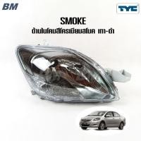 ราคา ไฟหน้า วีออส VIOS สโมค-ดำ TOYOTA 2007 2008 2009 2010 2011 2012 * โคมสีสโมค TYC * (27406296732)