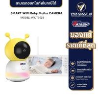 ราคา Watashi กล้องวงจรปิด รุ่น WIOT1035 Baby Monitor ระบบเสียงสองทาง แบบ REAL TIME แสดงผลได้ทั้งหน้าจอมือถือ จอมอนิเตอร์ (19591315745)