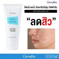 ราคา โฟมล้างหน้าสิว โฟมล้างหน้ารักษาสิว แอคเน่ แอคทีฟยังกิฟฟารีน โฟมสิว Active Young Acne Foam Giffarine (1084635603)