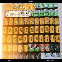 ราคา กลักฟิล์มเปล่า ม้วนฟิล์มเปล่าแบบมีหาง (23341112573)