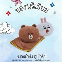 ราคา หมอนผ้าห่ม พรีเมียมบราวน์ (1584075142)