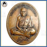 ราคา เหรียญหลวงปู่หมุน ฐิตสีโล อายุ 109 ปี (2779486957)