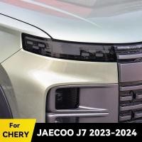 ราคา สําหรับ CHERY JAECOO J7 2023 2024 ไฟหน้ารถฝาครอบป้องกันฟิล์มด้านหน้า TPU Anti-scratch ไฟหน้า Tint อุปกรณ์เสริม (54855674297)