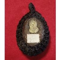 ราคา เบี้ยแก้ พระอธิการใจ วัดพระยาญาติ จ.สมุทรสงคราม (24390913947)