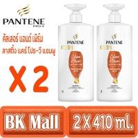 ราคา แพนทีน โปร-วี คัลเลอร์ แอนด์ เพิร์ม ลาสติ้ง แคร์ แชมพู สำหรับผมดัดและทำสี 410มล. X 2 ขวด (10203551977)