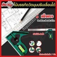 ราคา ฉากวัดไม้ ขนาด12นิ้ว ไม้ฉากวัด ฉากวัดมุม ฉากสแตนเลส ฉากวัดไม้หน้าใหญ่ มีตัววัดระดับน้ำในตัว ใช้สำหรับวัด จับมุมและจับฉาก (19072455579)