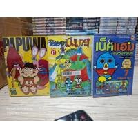 ราคา เกาะอลวนคนอลเวง/นินจามัมมารุ/เบ็คแฮม เพนกวินเจ้าปัญหา ขายเป็นเรื่อง (41824769845)