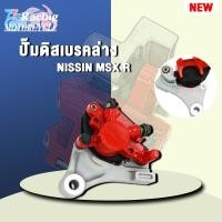 ราคา ปั้มเบรคหลัง MSX125/MSX125 SF (21689475093)