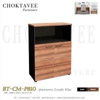 ราคา ตู้เอกสารกลาง 2บานเปิด 80ซม เมลามีน BT-CM-P810 (2220315155)