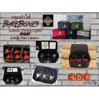 ราคา กระเป๋าใส่ ตะเกียง Barebones Edison String Lights 3ดวง หรือ barebones mini edison และ Pendant Light 3 ดวง (25781854489)