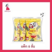 ราคา เถ้าแก่น้อย สาหร่ายทอด รสป๊อปคอร์นชีส 20 กรัม (แพ็ก 6 ชิ้น) (42662605347)