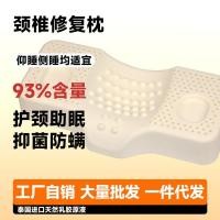 ราคา หมอนขิด หมอนหนุนหัว Saint Ruo Ou หมอนยางพาราธรรมชาติหมอนซ่อมแซมกระดูกสันหลังส่วนคอประเทศไทยนําเข้าน้ํายางธรรมชาติหมอนรองคอเหลวหมอนผีเสื้อ (41027701484)