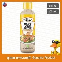 ราคา น้ำสลัดงาดำ ไฮนซ์ 200มล. - Heinz Sesame Salad Dressing 200ml (40506444922)