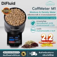 ราคา ราคาโปร DiFluid Coffmeter M1 Coffee Moisture & Density Meter เครื่องวัดความชื้น เมล็ดกาแฟ เครื่องวัดความหนาแน่น กาแฟ (28442027246)