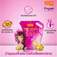 ราคา โลแลน แชมพูถุง ครีมนวดถุง 2700 มล. Lolane Herbal Shampoo & Conditioner ขนาด 2700ml (41758346890)