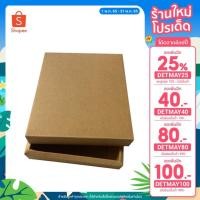 ราคา กล่องกระดาษคราฟท์ ka230 ขนาด10.7x12.7x2.5cm แพ็ค 20 ใบ (9236513544)