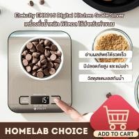 ราคา Etekcity EK6015 Digital Kitchen Scale ตาชั่งอาหาร เครื่องชั่งน้ำหนักดิจิตอลอาหาร ชั่งอาหาร (7095872750)