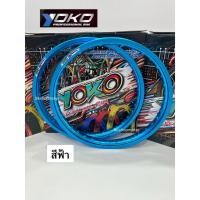 ราคา ล้อโยโกฟ้า วงล้อYOKOสีฟ้า ขอบเรียบ ขอบ17 YOKO PROFESSIONAL RIM ขนาด1.40 ราคาต่อ 1คู่ (27092379908)