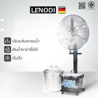 ราคา LENODI พัดลมไอน้ำ สเปรย์ พัดลมไฟฟ้า 45L พัดลมตั้งพื้น พัดลมแบบละอองน้ำแนวตั้ง ปริมาณอากาศขนาดใหญ่ 3,5000 พัดลมปรับอากา (25792564973)